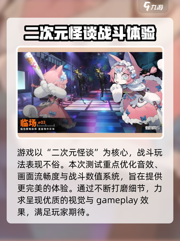 新月同行🔥橙级测试体验：玩了就停不下来！截图4