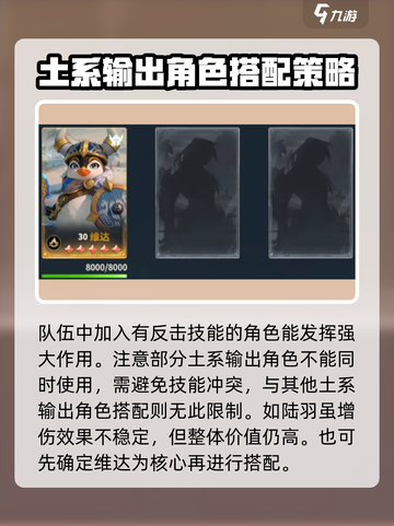 荒野国度🔥土系阵容最强搭配推荐！💥截图4