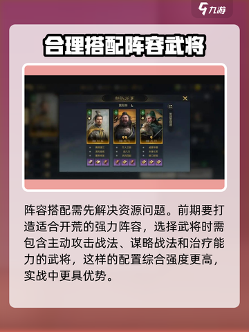 三国谋定天下开荒怎么玩介绍截图6