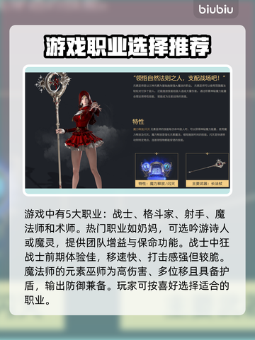 命运方舟🔥必玩职业推荐，新手必看！👇截图2