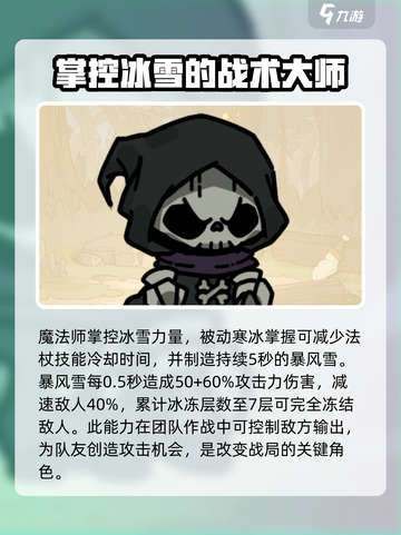 英勇之地手游角色排行一览介绍截图2