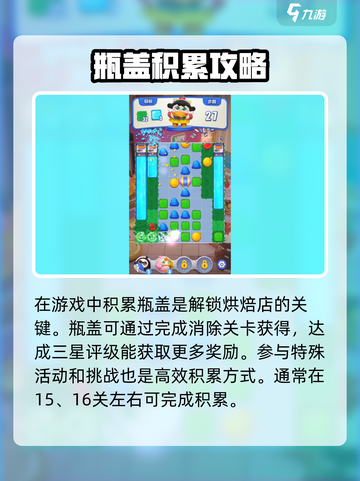 蛋仔滑滑蛋糕店怎么解锁介绍截图2