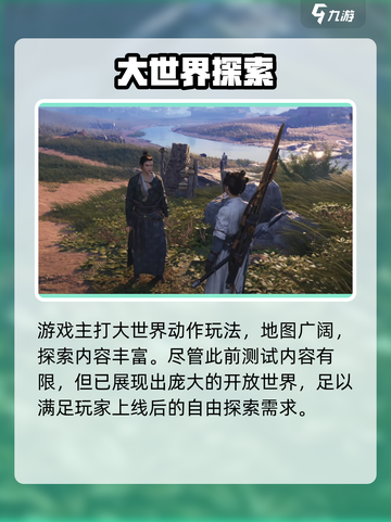 🔥燕云十六声免费？多人在线爆爽开战！🎮截图3