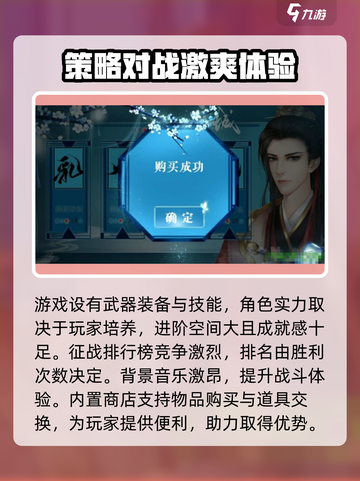 三国之乱世为王🔥超低配置要求，轻松称霸乱世！截图4