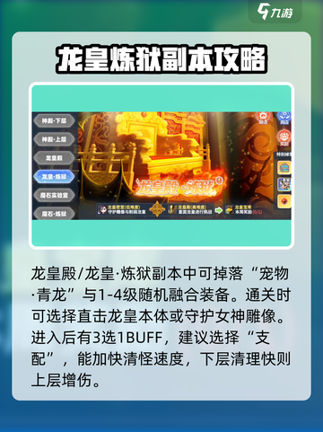 彩虹橙周常副本打法🔥游戏名必看攻略！截图4