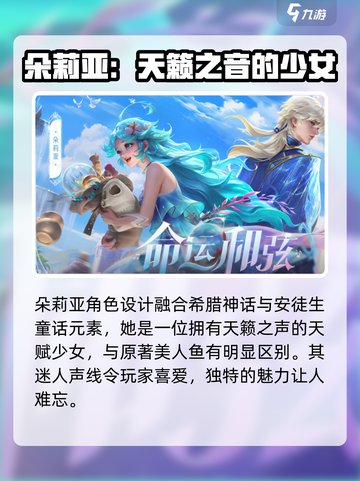 星之破晓：朵莉亚🔥隐藏剧情大曝光！游戏党必看✨截图4