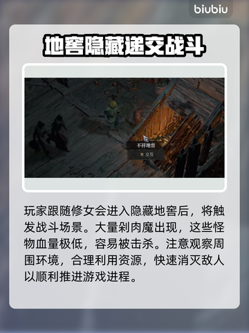 暗黑破坏神4绝望深渊全流程攻略💎🔥截图3