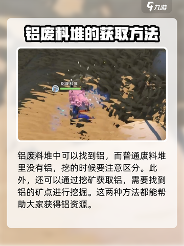 《沙石镇时光》美铝合金获取秘籍🔥超简单！截图3