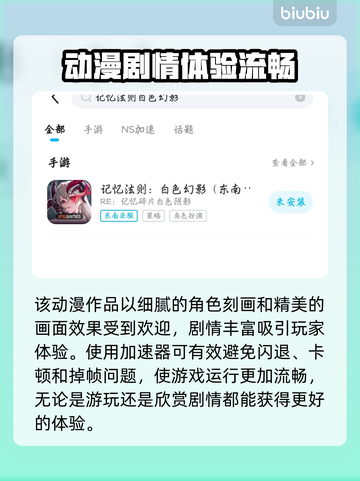 🎮《白色幻影》东南亚服闪退卡顿？速看解决办法！截图3