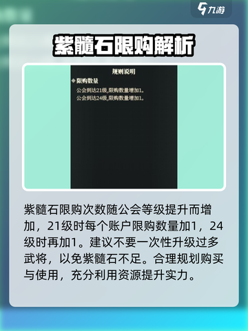 三国志幻想大陆2枭之歌紫髓石如何获取介绍截图4
