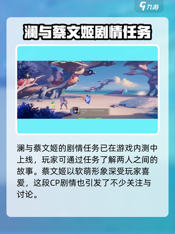 王者荣耀星之破晓蔡文姬重磅来袭！🎮💥截图4
