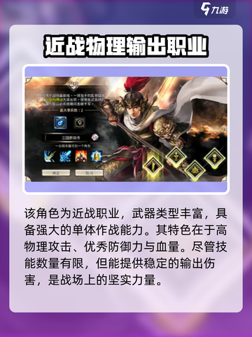 三国群英传国战版🔥猛将超强攻略🌟截图2