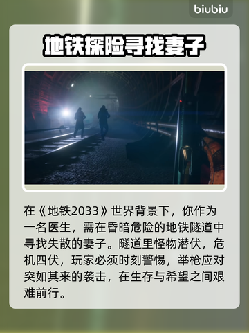 地铁觉醒🔥免费加速器推荐，玩手游必备！截图2