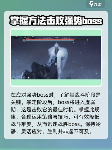 燕云十六声郑鄂怎么打介绍截图4