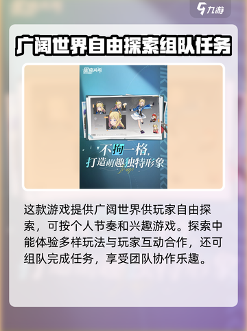 星痕共振好玩吗？🔥玩家直呼过瘾！⭐截图4