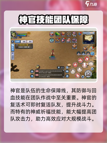 巴风特之怒神官技能有哪些介绍截图3
