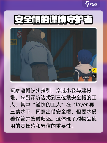 绝区零🔥万能安全帽任务通关秘籍🌟截图3