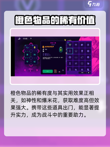 霓虹深渊无限纪念品品质如何区分介绍截图4