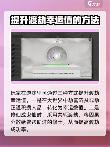 鬼谷八荒手游小幸🔥揭秘你不知道的秘密！截图2
