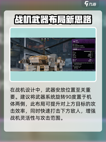 创世战车🔥直升战机组装技巧与使用步骤🚀截图2