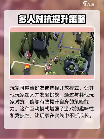 攻城模拟器游戏🔥打仗模式在哪开？超劲爆玩法等你来！截图4