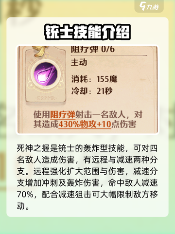 森之国度🔥铳士强度逆天？新手必看😎截图6