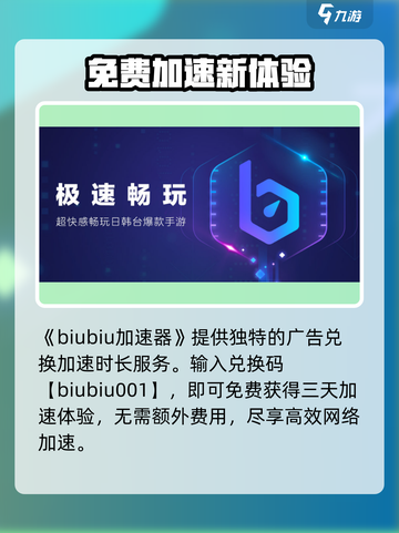 《行荒之路加速器推荐🔥极速下载攻略！🚀》截图4