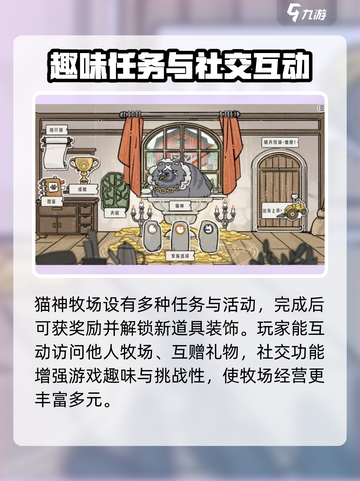 猫神牧场手机版好玩吗介绍截图5