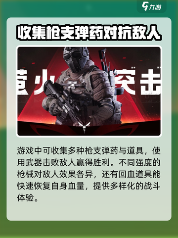 萤火突击邮箱换绑方法介绍截图4