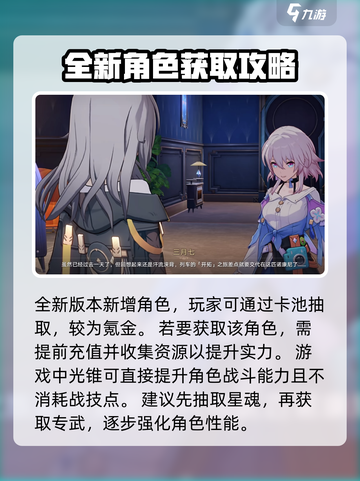 崩坏星穹铁道✨流萤专武效果与升级材料大曝光！截图4