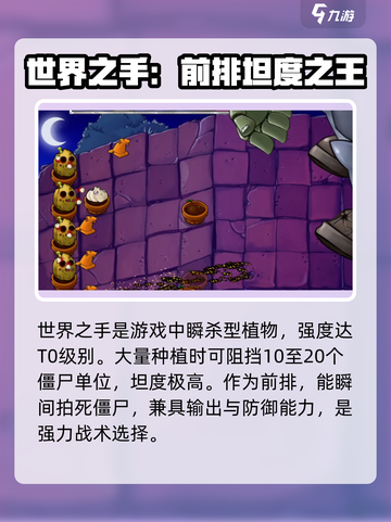 植物大战僵尸抽卡版🔥炼狱卡全解析！😍截图4