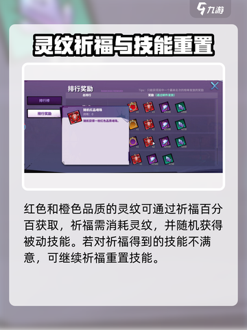 镇魂街天生为王灵纹有什么用介绍截图3