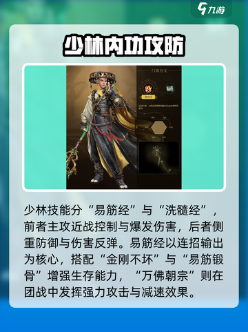 剑网3无界少林技能曝光💥最强门派来袭！截图2