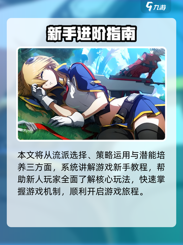 🎮《苍翼混沌效应》新手速通秘籍！截图2