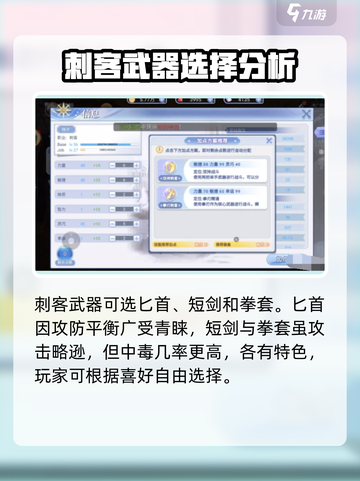 巴风特之怒刺客用什么武器介绍截图2