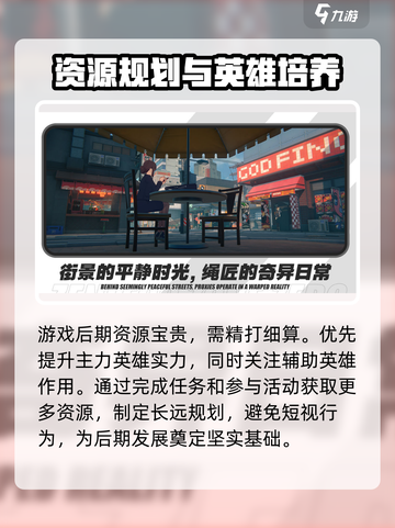 绝区零🔥后期攻略：玩转游戏的必胜秘籍！截图4