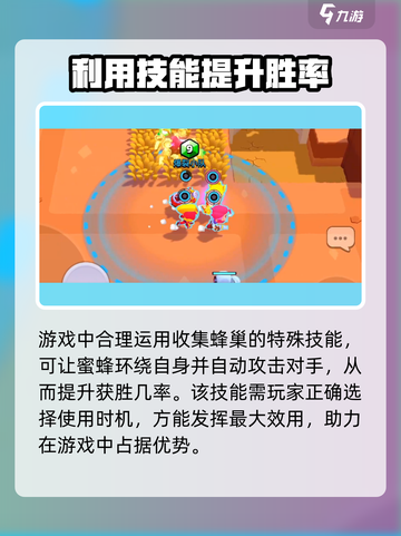 爆裂小队贝亚🔥超强攻略来袭！游戏党必看🎉截图3