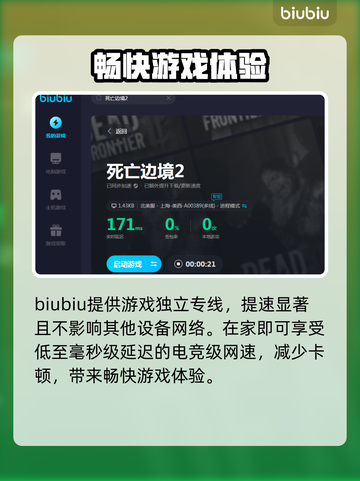 死亡边境2卡顿🔥优化秘籍，流畅体验💯截图3