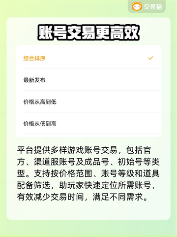 迷你世界账号交易哪里靠谱？🔥安全平台推荐👇截图3