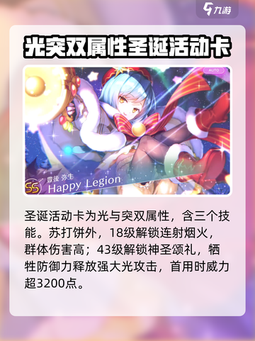 炽焰天穹丰后弥生怎么样介绍截图6