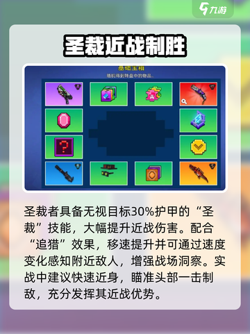 💥像素射击圣裁者强到离谱！🔥截图4