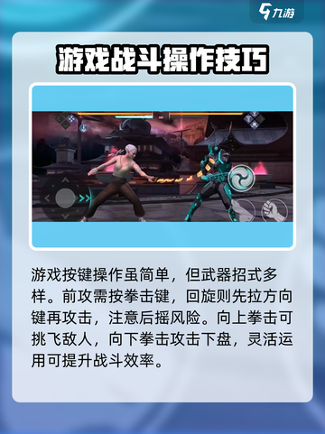 暗影格斗3⚡武器教学与使用技巧大公开！截图2