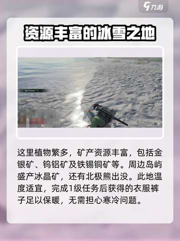 七日世界🔥雪国人生海水位置全揭秘！💎截图5