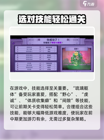 小骨英雄杀手圣物是什么介绍截图4