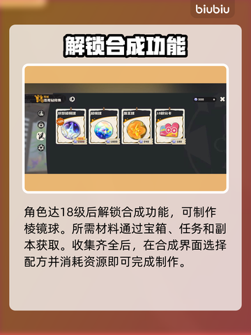 🔥洛克王国棱镜球速刷秘籍✨截图2