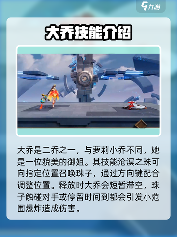 星之破晓女英雄有哪些介绍截图5