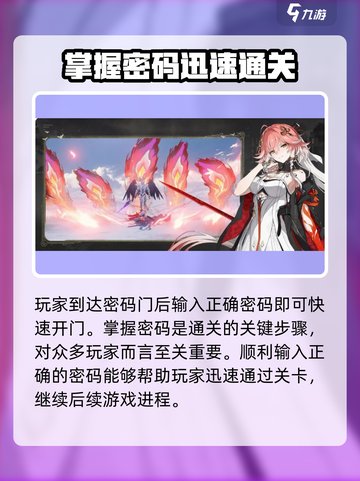 鸣潮🔥山洞密码大公开！游戏党必看👇截图4