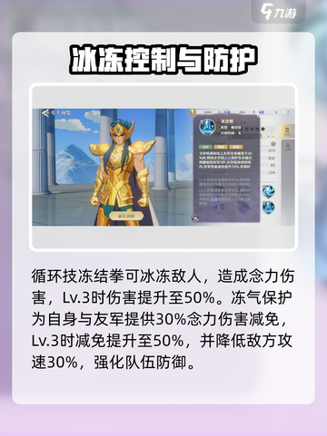 圣斗士星矢重生！2卡妙🔥超强解析来啦！截图4