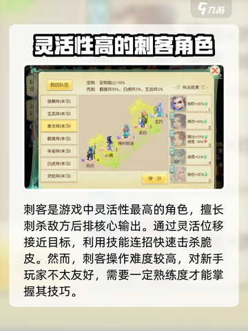 神之路手游职业推荐哪些介绍截图8
