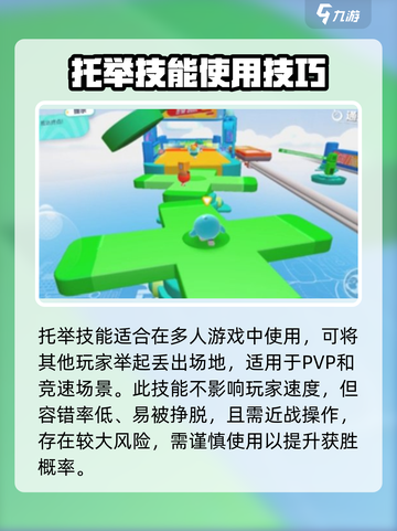 蛋仔派对🔥玩法攻略，轻松上分秘籍🎉截图3